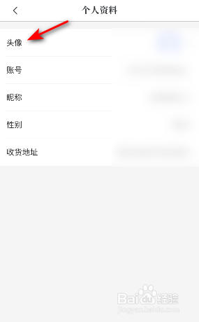 咪咕阅读头像怎么更换