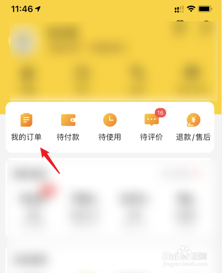 美团怎么给骑手小费