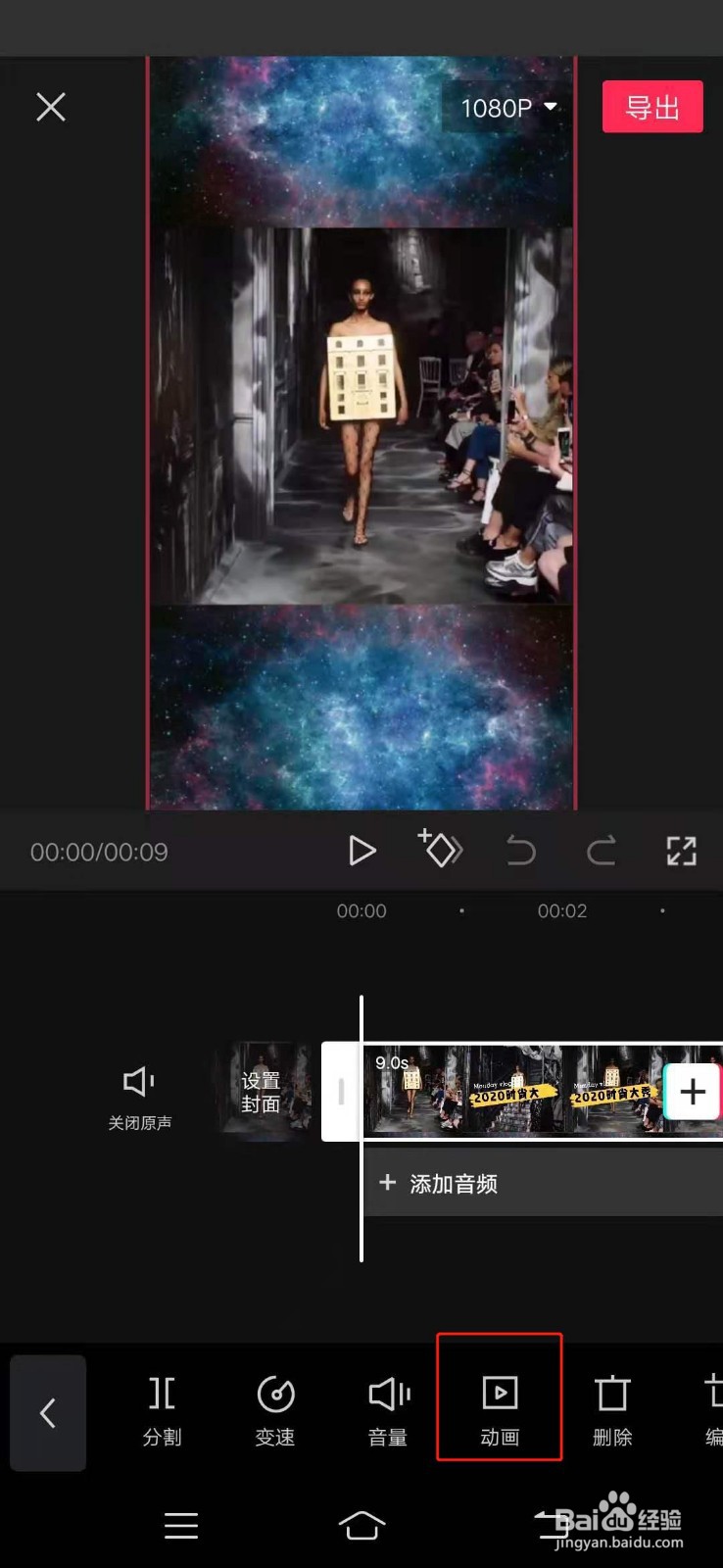 剪映怎么设置入场动画