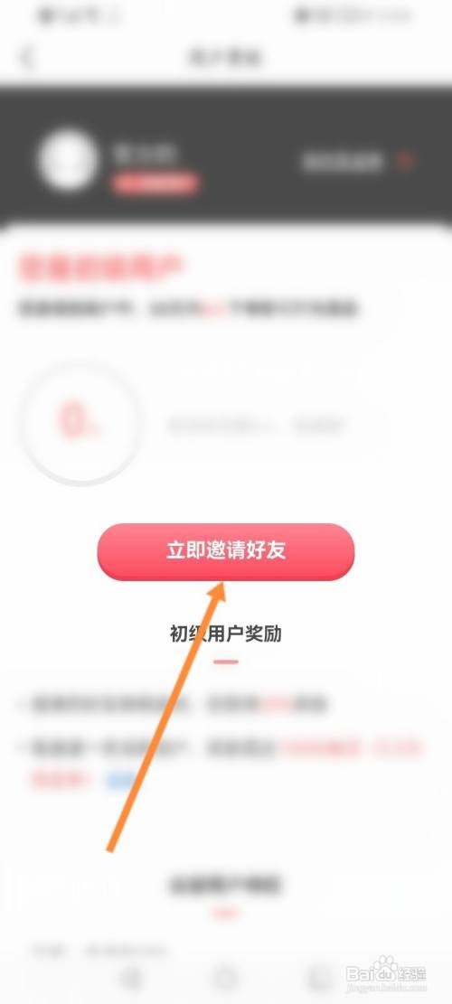 美物清单该如何邀请好友
