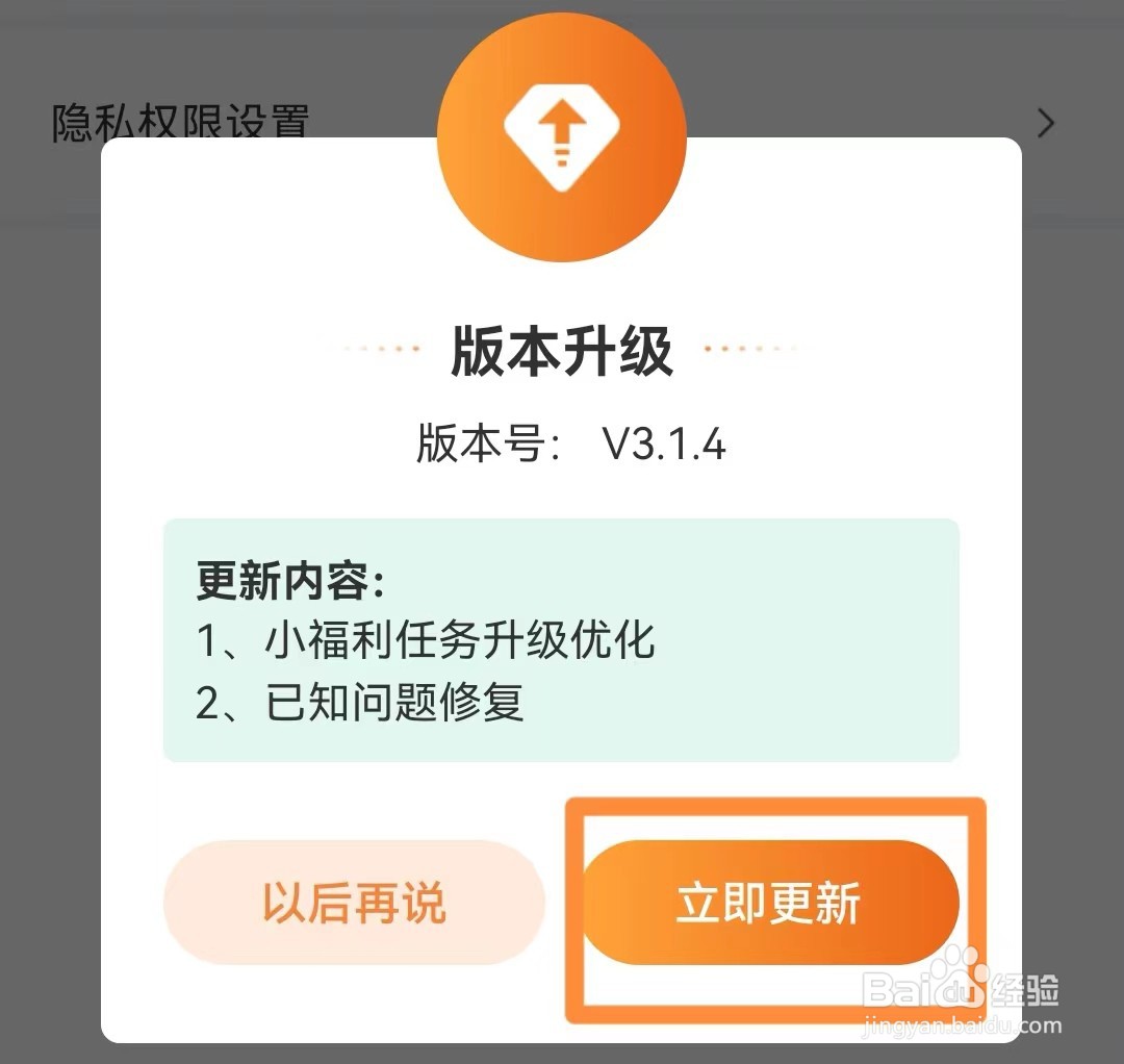 爱调研如何版本升级?