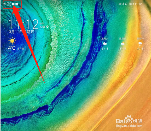 华为平板录屏设置在哪里