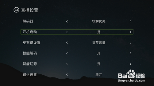 小米盒子看不了直播