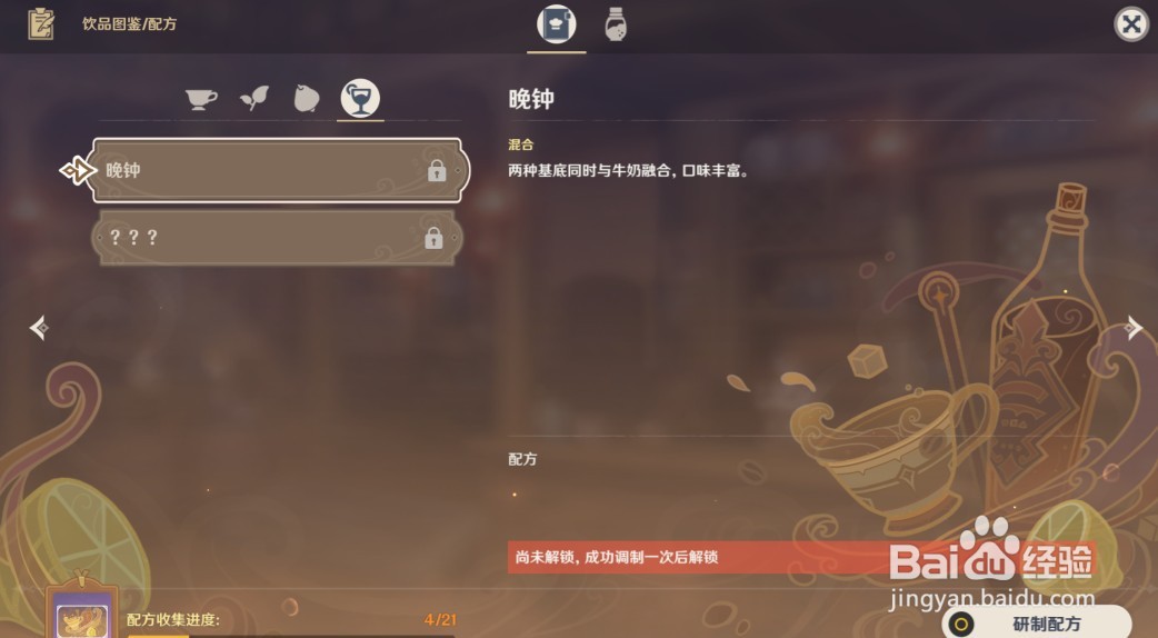 原神曲生酌微梦配方大全