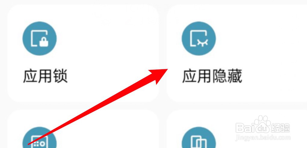 oppo手机怎么隐藏手机应用
