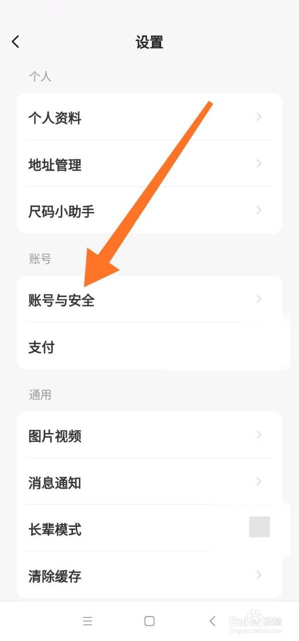 闲鱼账号怎么注销