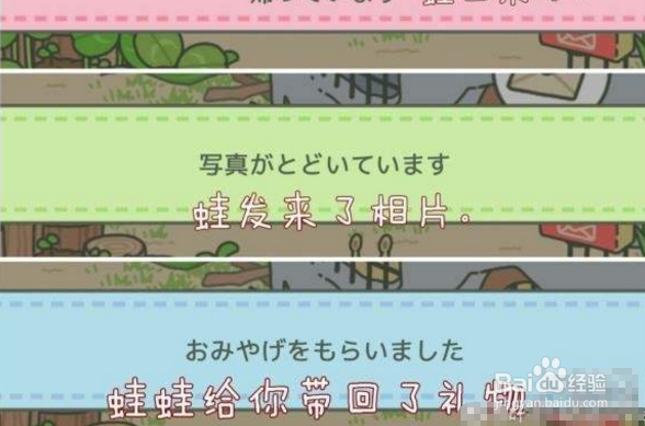 旅行青蛙图文攻略 之 邮件旅游写真说明日文翻译