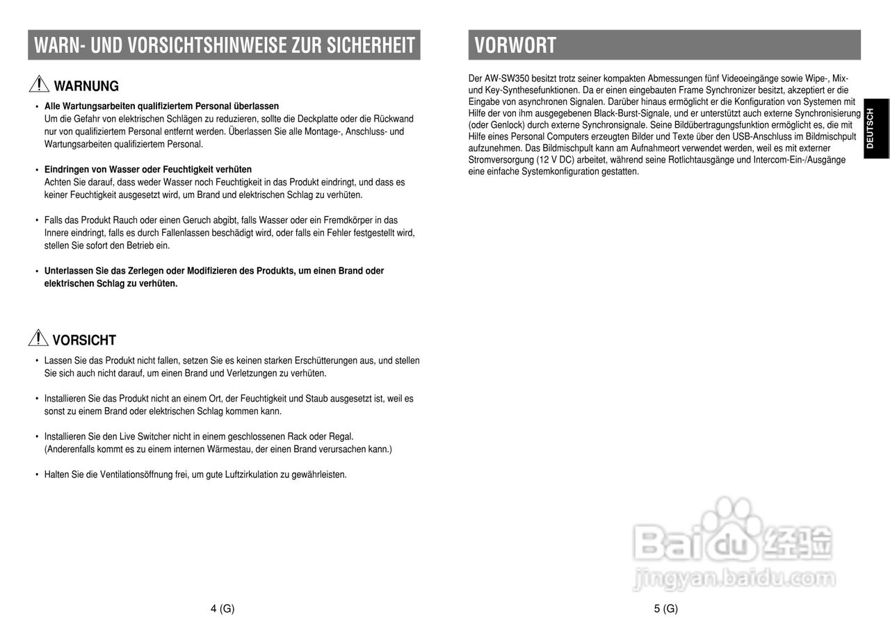 松下 AW-SW350E切换器操作说明书:[3]