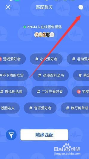 qq匹配话题聊天的好友记录怎么删除?