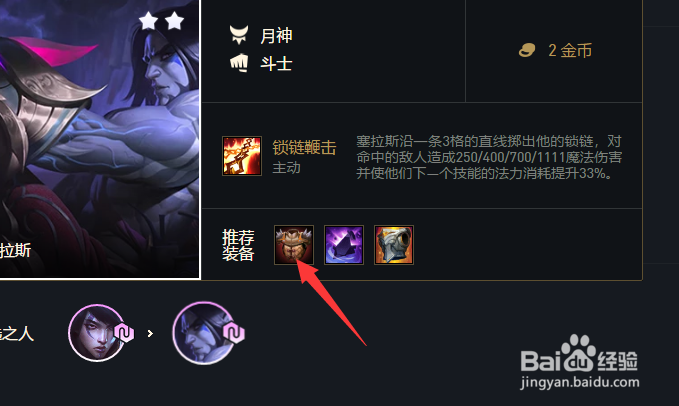 云顶之奕月神猎人怎么玩