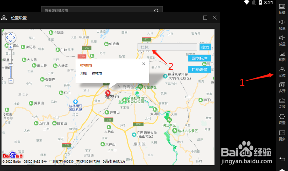 雷电模拟器怎么用