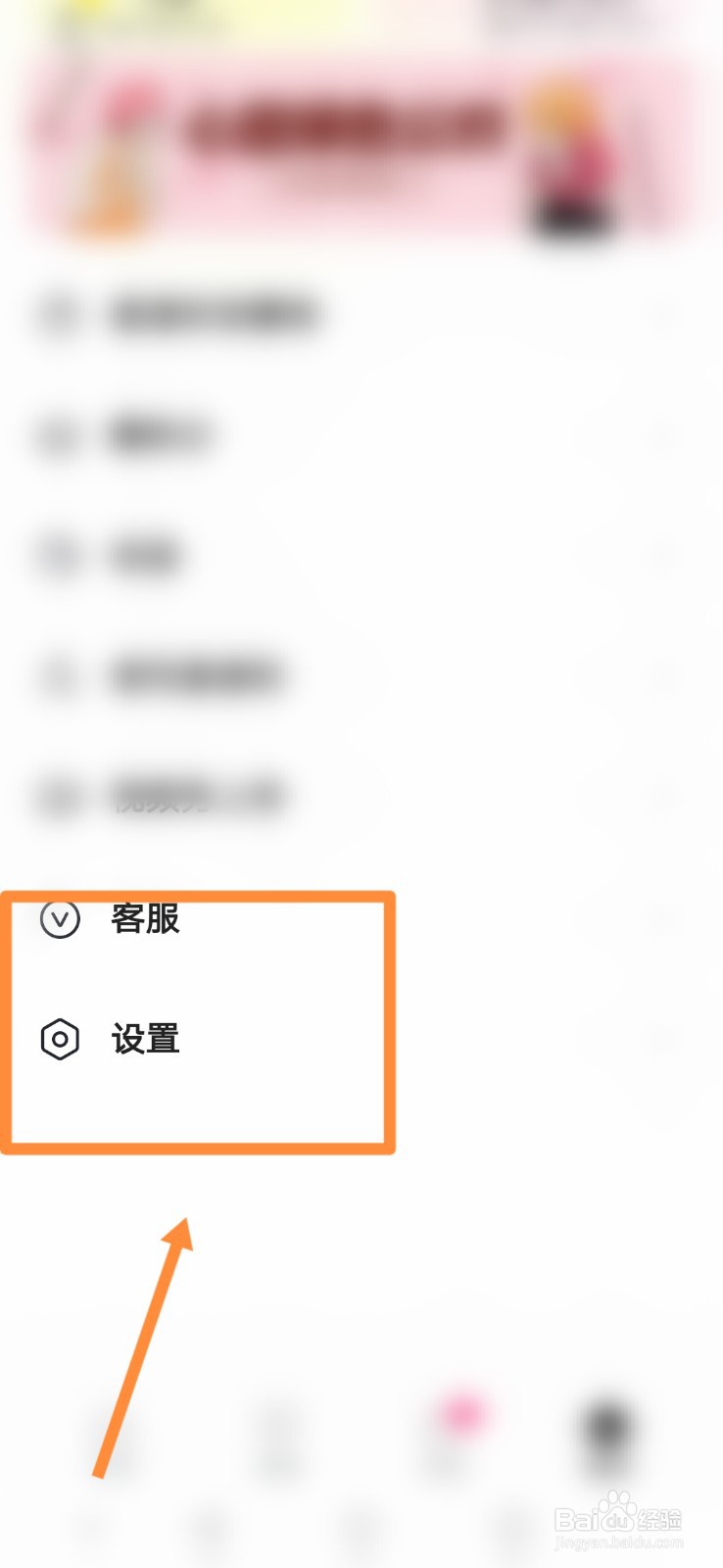 心田APP如何进行账号与安全设置