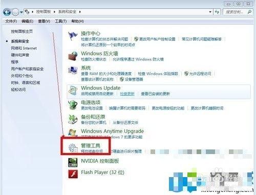 win7客户端登录提示“发现您正在使用一下代理