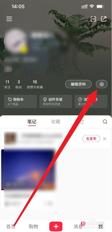 小红书怎么设置兴趣推荐