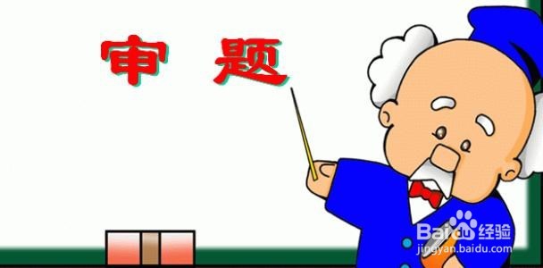 怎么样命制一份好试卷试卷命制有哪一些步骤