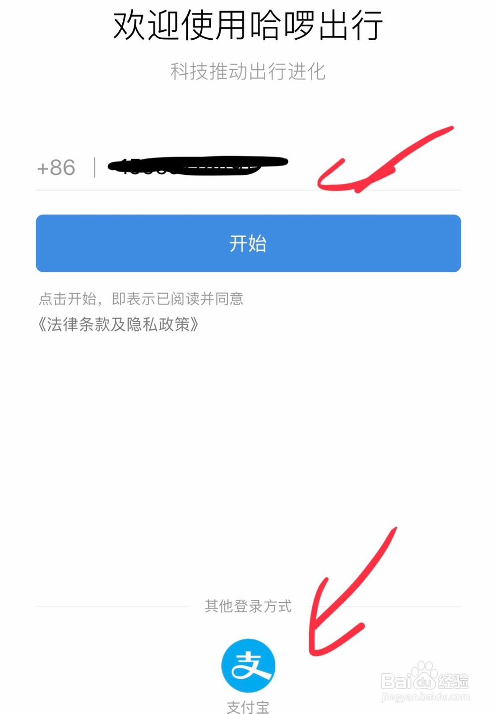 哈罗单车怎么使用芝麻信用免押金
