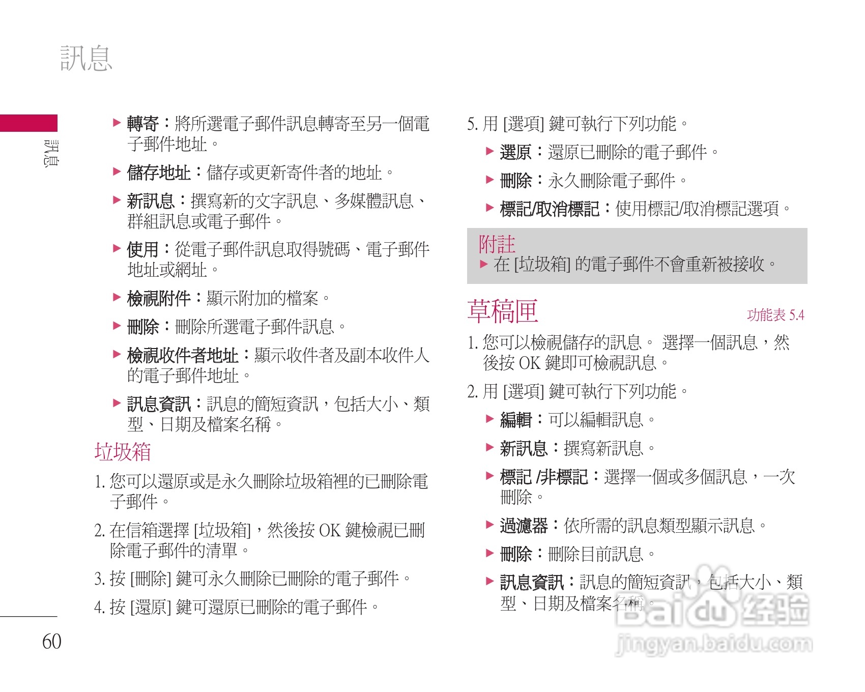 LG KU311手机使用说明书:[7]