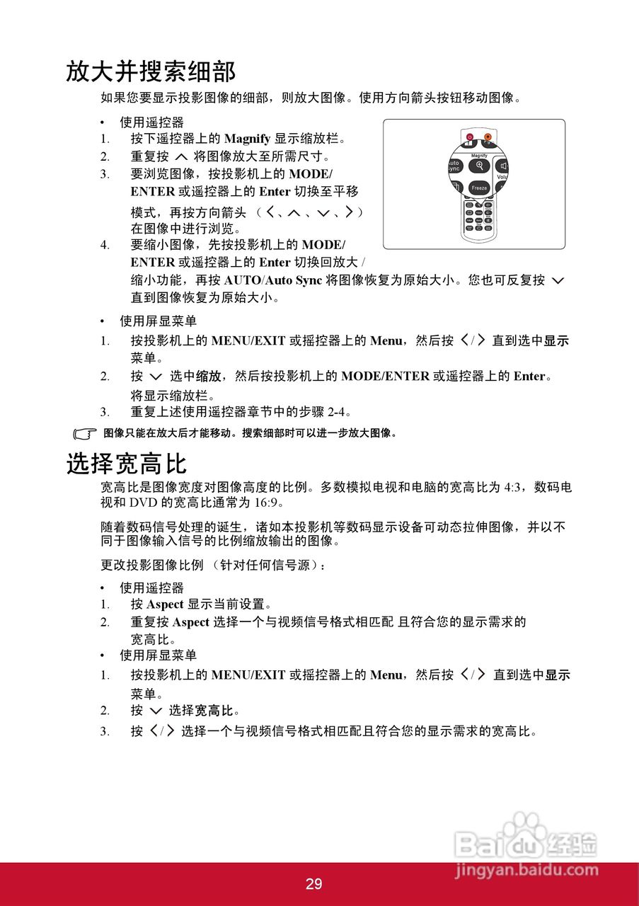 优派PJD5126投影机使用说明书:[4]