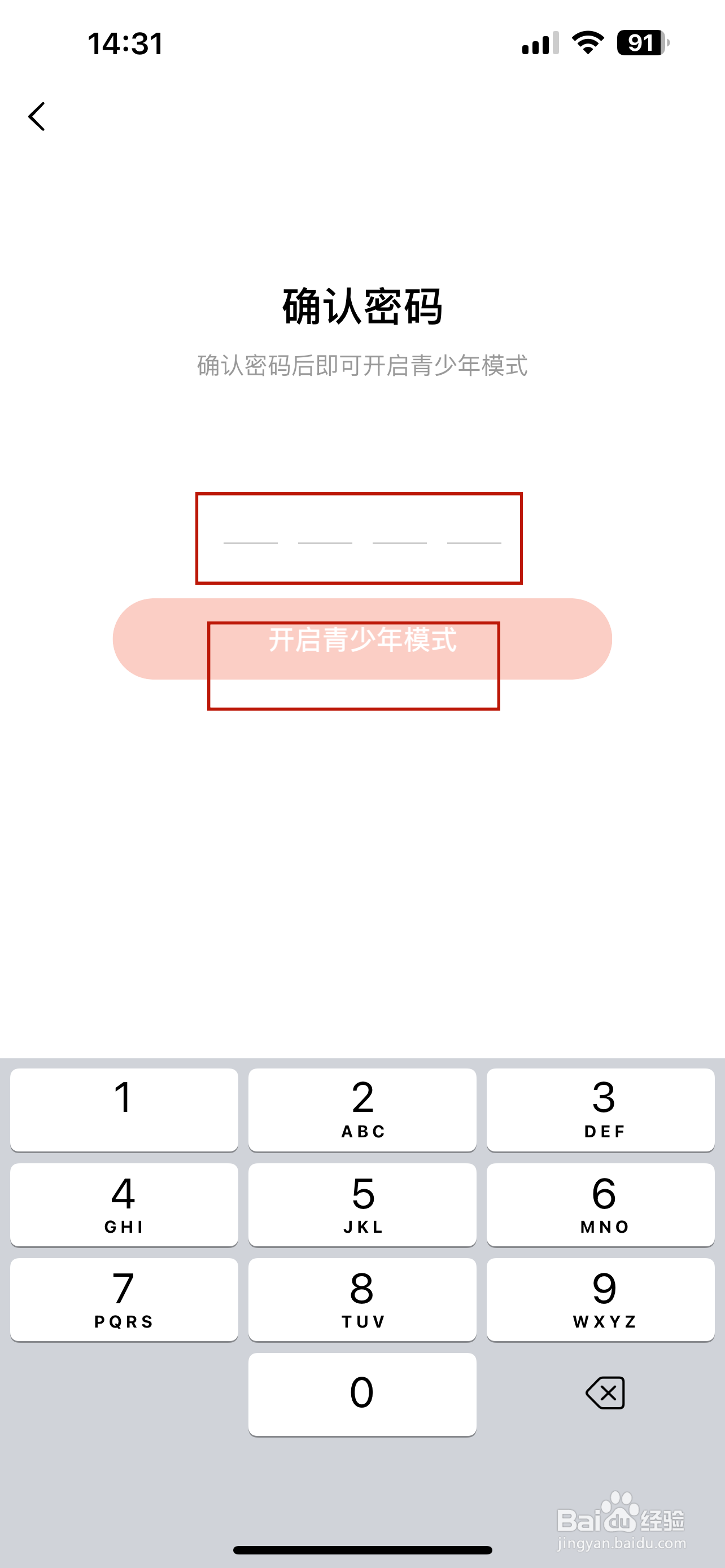 番茄短剧怎样设置青少年模式