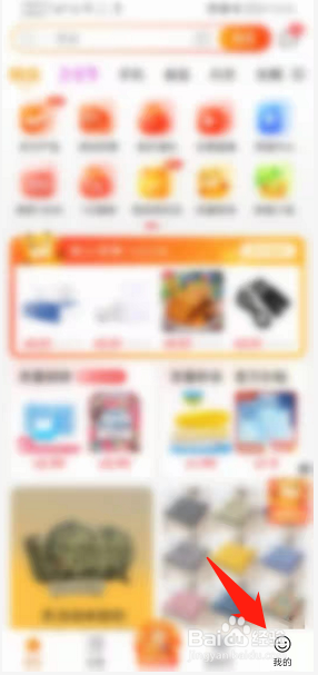 京喜App如何开启小额免密功能