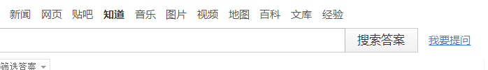 怎么在百度知道提问