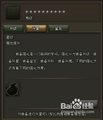 一夫当关箭塔如何升级