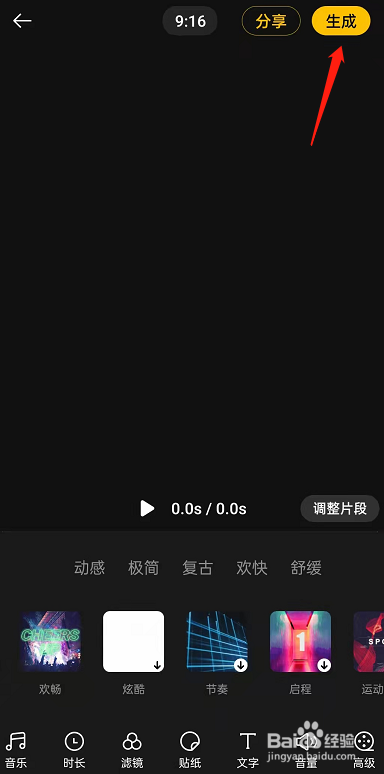 OPPO手机怎么把图片制作成视频