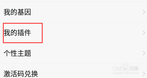 QQ阅读怎么设置字体格式