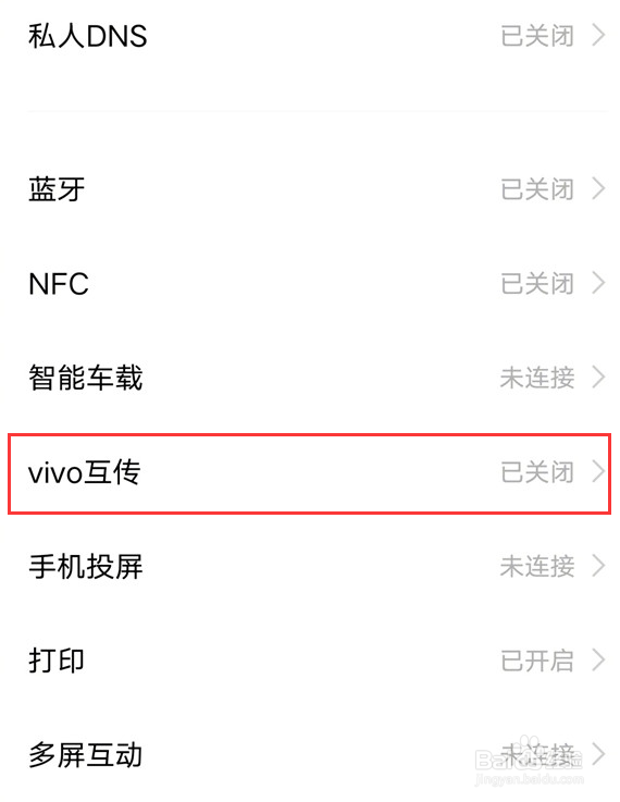 iQOO Z8x怎么设置开启VIOV互传功能？