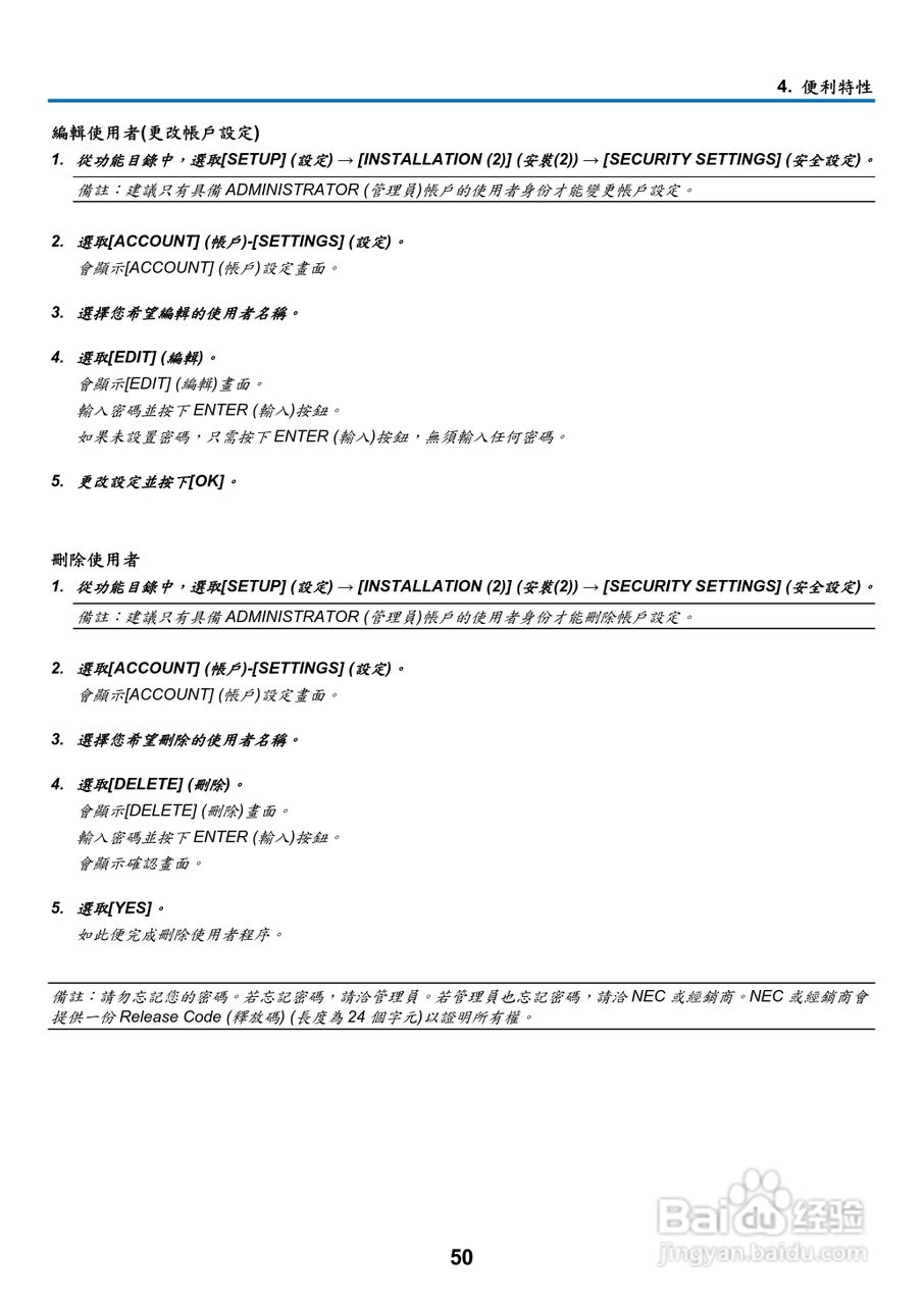 NEC NP901W型投影机用户手册:[7]