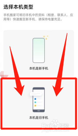 oppo和华为怎么互传数据