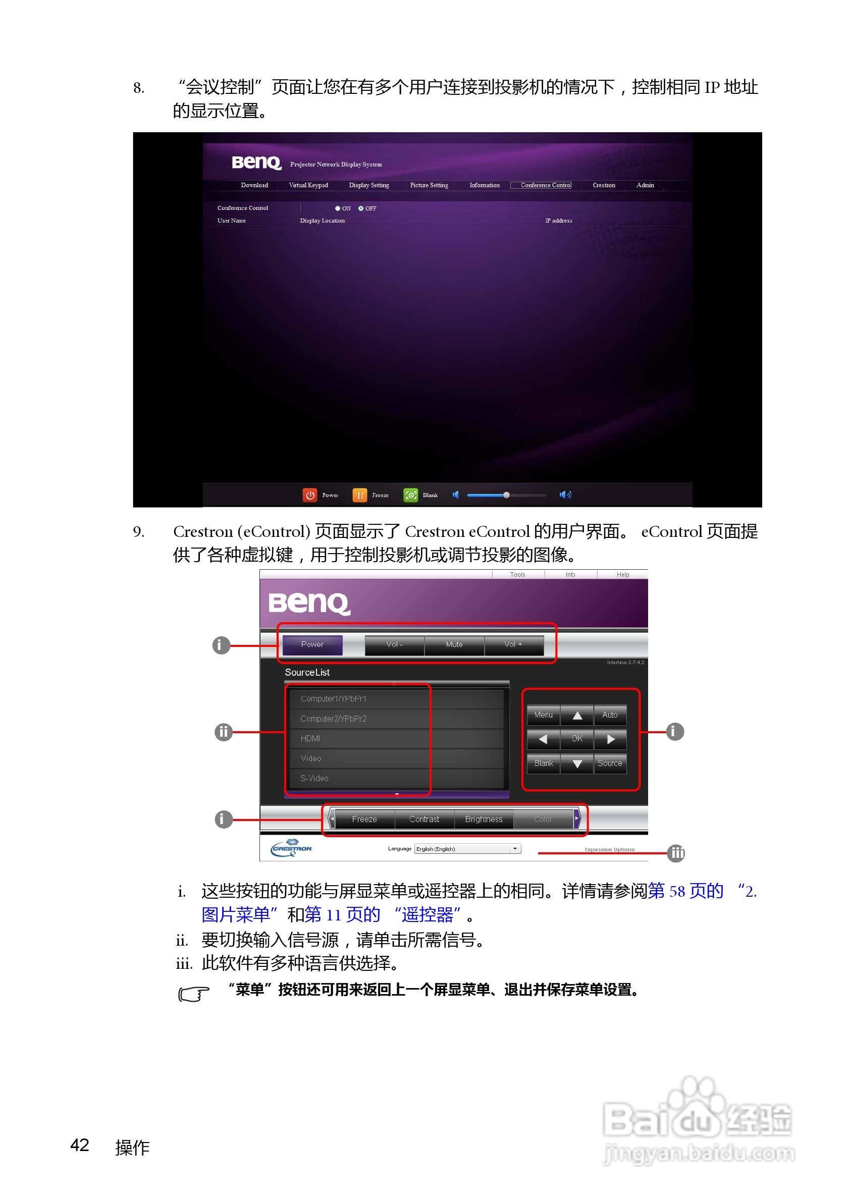 明基BenQ MX763投影机使用说明书:[5]