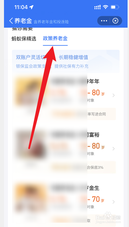 买养老保险怎么买最划算