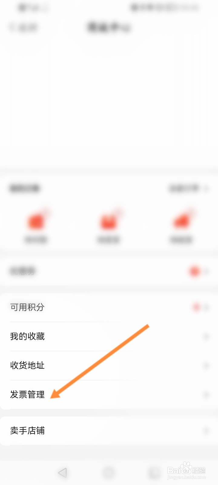 动卡空间怎么新增发票信息
