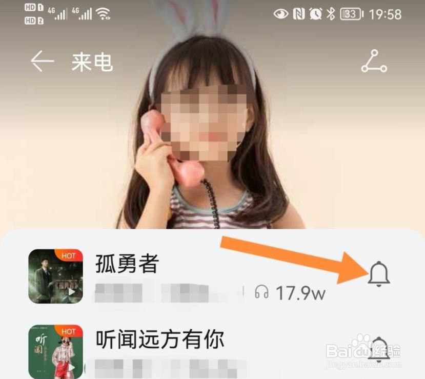 华为手机如何设置咪咕来电视频？