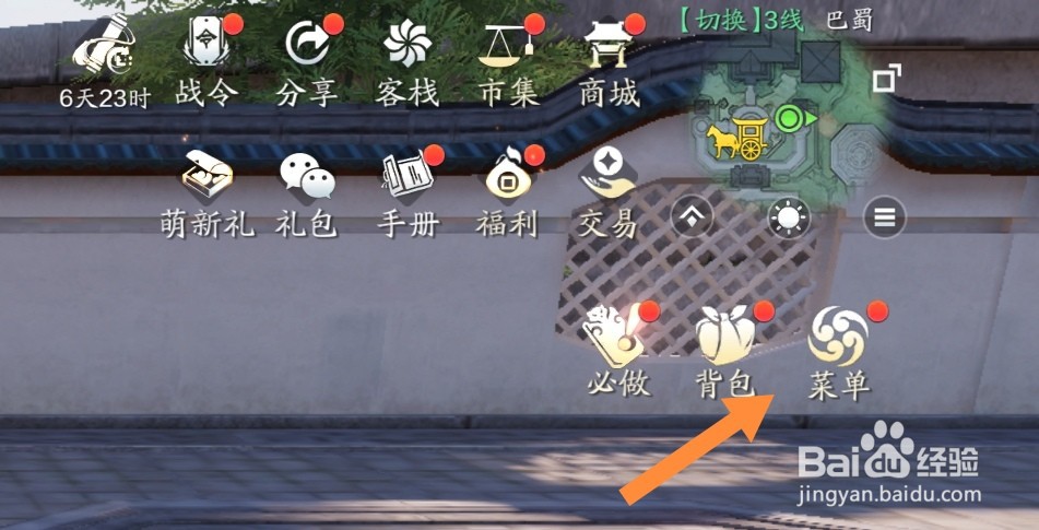 天刀手游怎么进行帮会签到