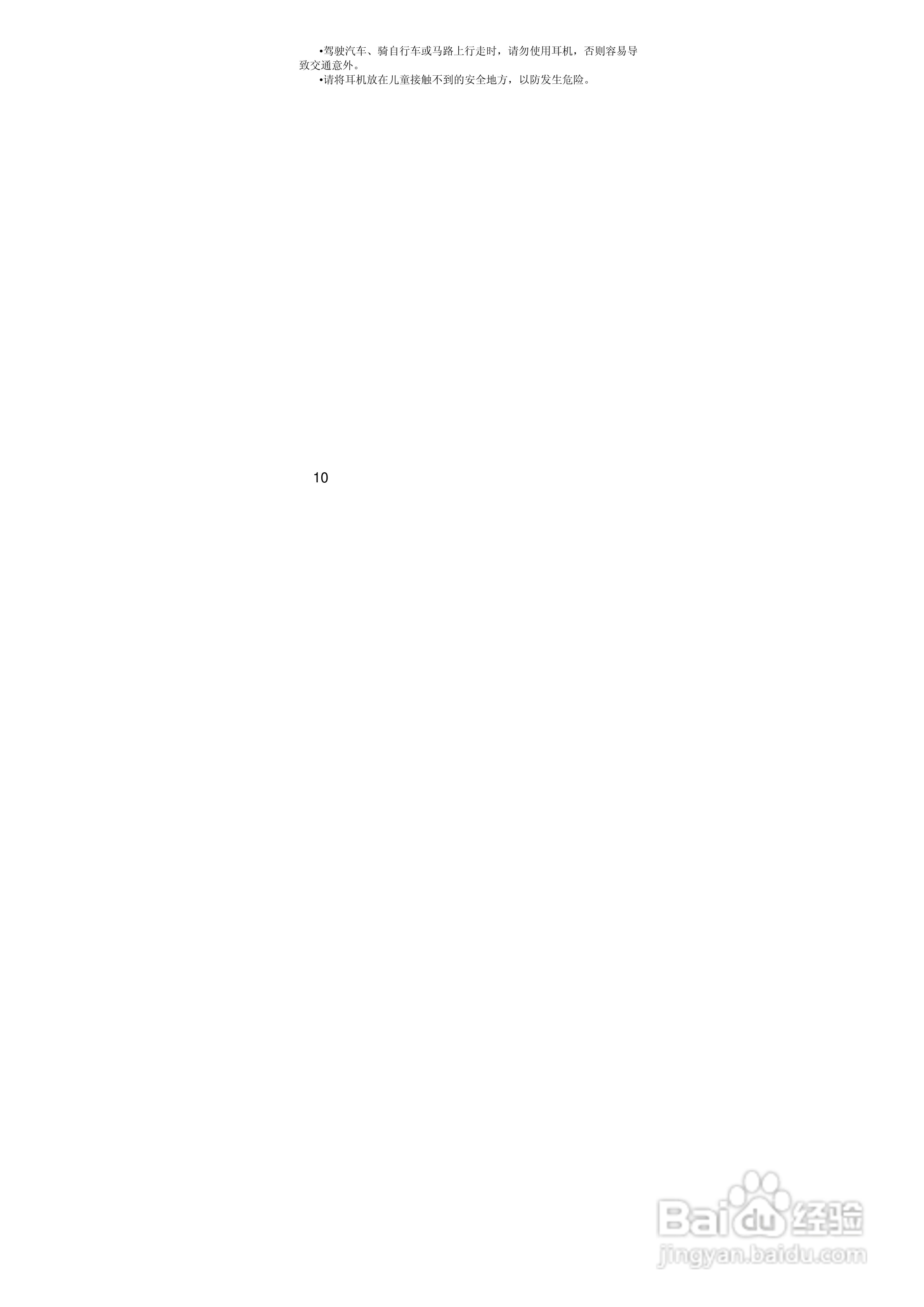 联想Lenovo E106手机使用说明书:[1]