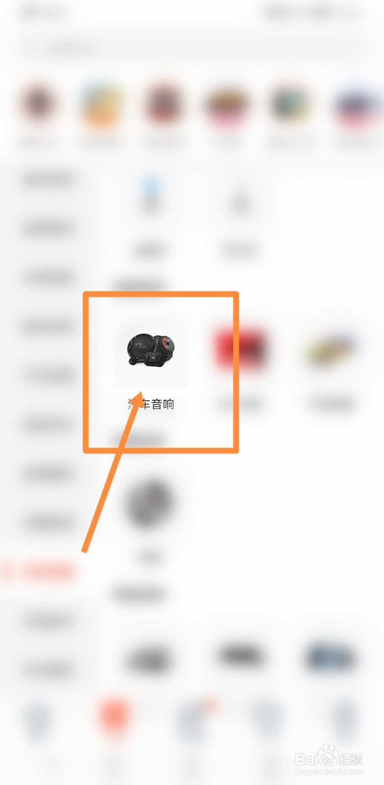 车载音响出现嘶嘶杂音怎么办