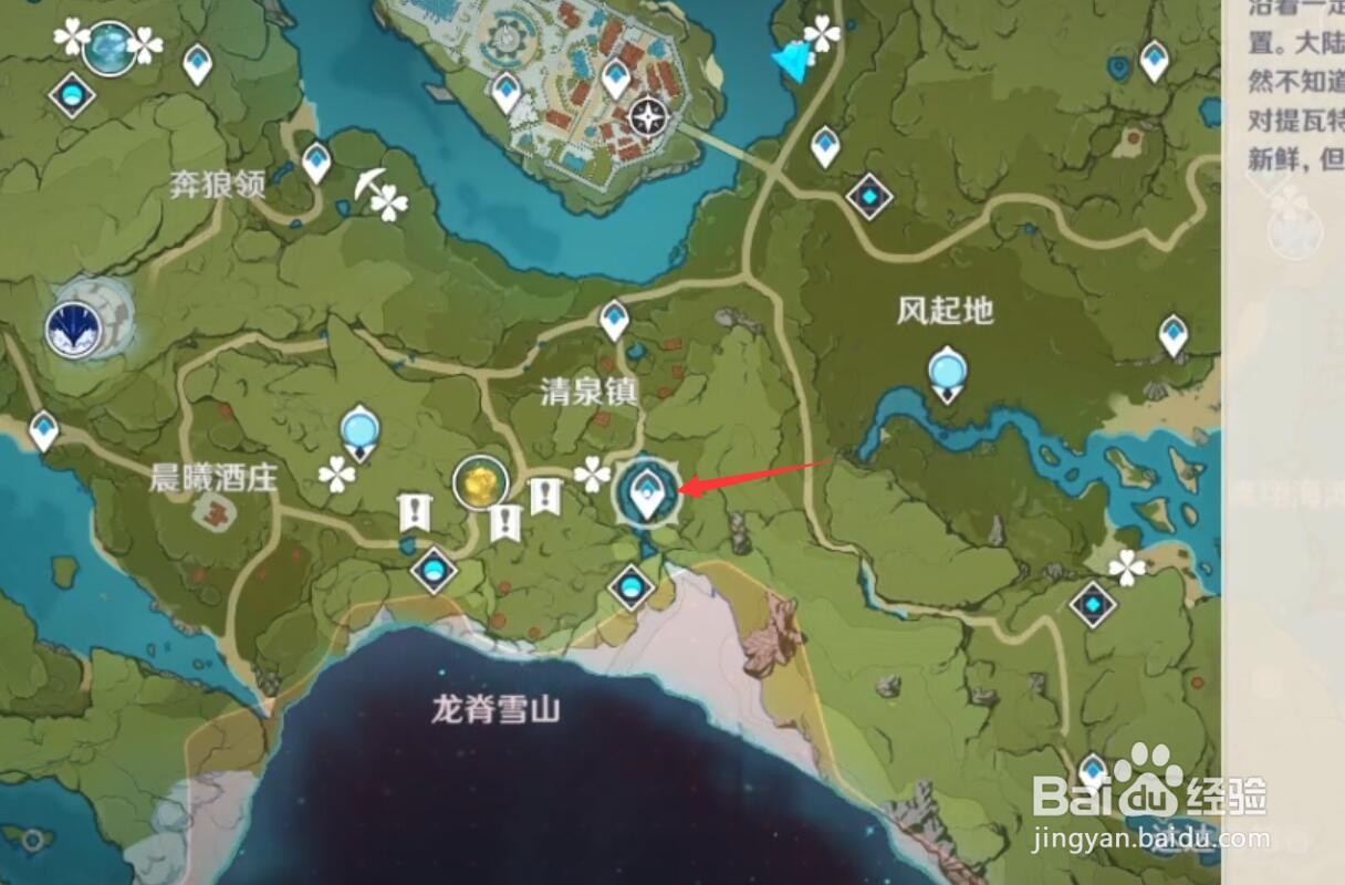 原神苹果在哪多
