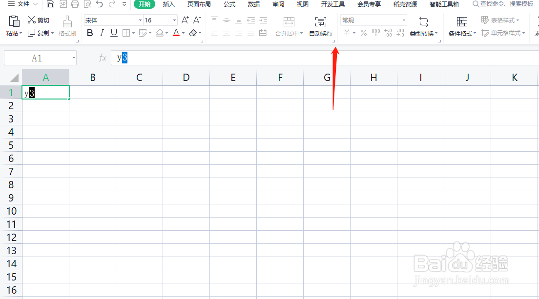 Excel表格怎么输入立方米