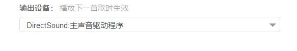 网易云输出设备如何配置为扬声器#校园分享#