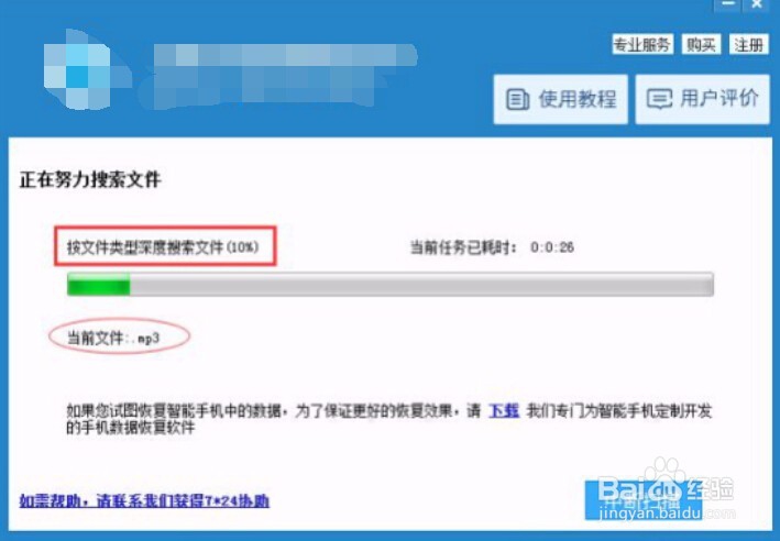 如何恢复手机删除的照片文件