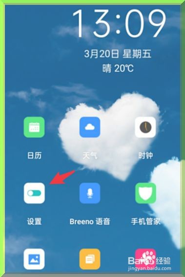 oppo手机怎么设置应用权限