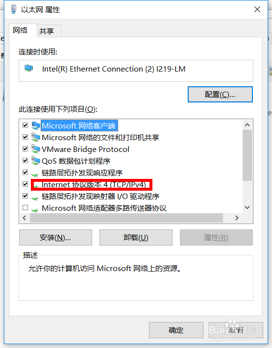 win10设置网络IP地址