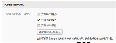 Foxmail接收不到163邮件及其他邮箱设置问题