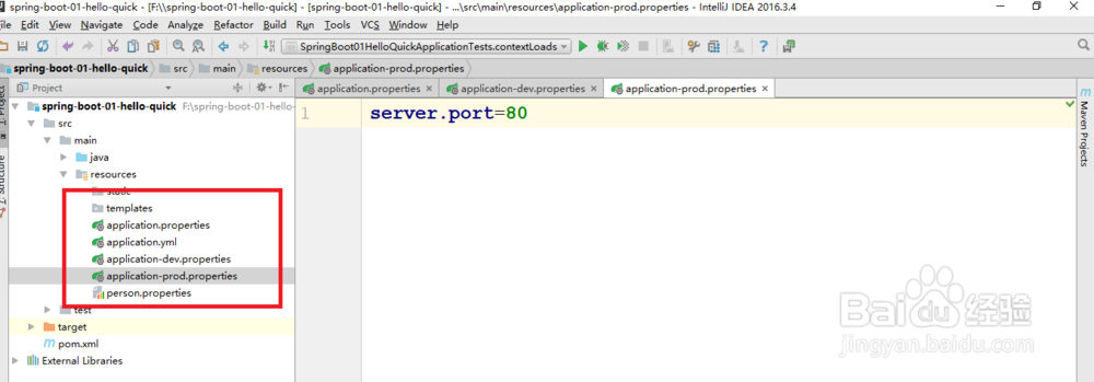 SpringBoot如何使用Profile配置多环境支持