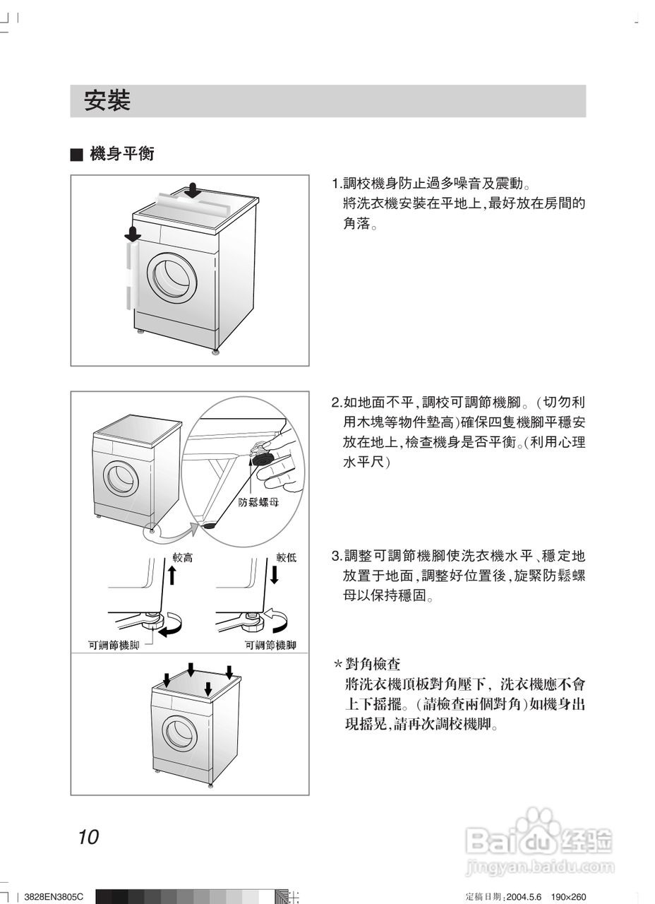 LG WD-65130NP洗衣机使用说明书:[1]
