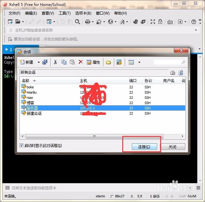 如何利用工具远程连接linux服务器进行操作？