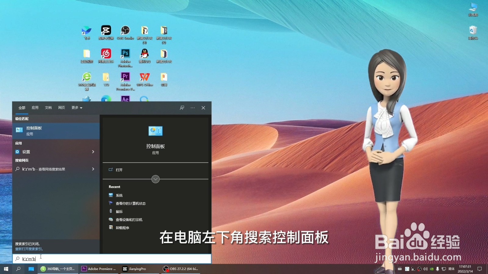在哪看电脑的详细配置