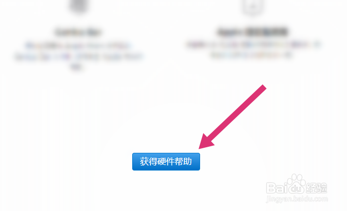 如何在苹果官方上查询换电池的价格